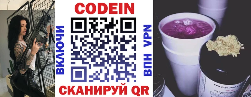 OMG ONION  Усть-Катав  Кодеиновый сироп Lean Purple Drank  купить наркотик 