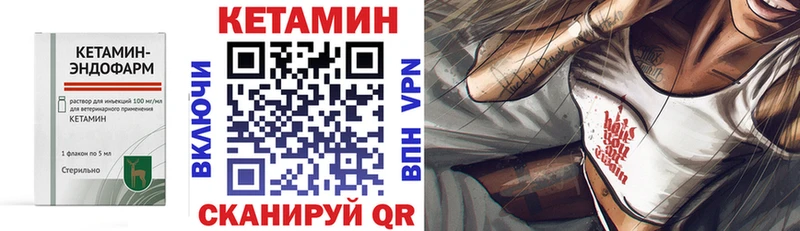 Кетамин ketamine где купить наркоту Усть-Катав