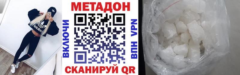 МЕТАДОН VHQ Усть-Катав